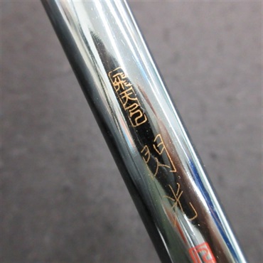 飛天弓　閃光Ｒ十八